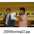 2004Bowling22.jpg[800~600]