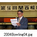 2004Bowling04.jpg[800~600]