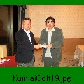 KumiaiGolf19.jpg[800~600]