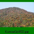 KumiaiGolf02.jpg[800~600]
